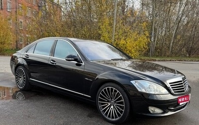 Mercedes-Benz S-Класс, 2008 год, 1 500 000 рублей, 1 фотография