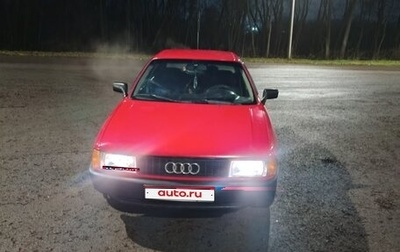 Audi 80, 1990 год, 200 000 рублей, 1 фотография