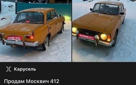 ИЖ Москвич-412, 1983 год, 45 000 рублей, 1 фотография