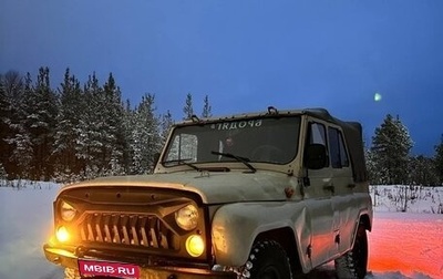 ЛуАЗ 3151, 1997 год, 155 000 рублей, 1 фотография