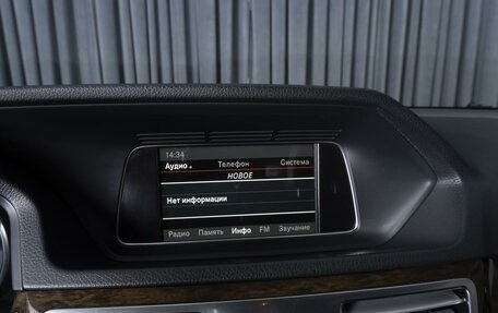 Mercedes-Benz E-Класс, 2013 год, 2 332 000 рублей, 14 фотография