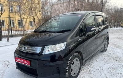 Honda Freed I, 2011 год, 1 090 000 рублей, 1 фотография
