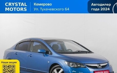 Honda Civic VIII, 2005 год, 749 000 рублей, 1 фотография