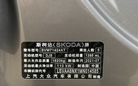 Skoda Octavia IV, 2021 год, 2 190 000 рублей, 18 фотография