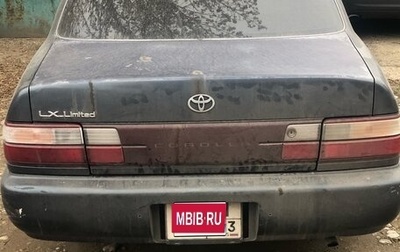 Toyota Corolla, 1993 год, 280 000 рублей, 1 фотография