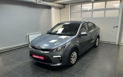 KIA Rio IV, 2020 год, 1 425 000 рублей, 1 фотография