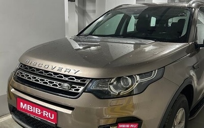 Land Rover Discovery Sport I рестайлинг, 2015 год, 2 485 000 рублей, 1 фотография