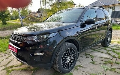 Land Rover Discovery Sport I рестайлинг, 2018 год, 3 100 000 рублей, 1 фотография