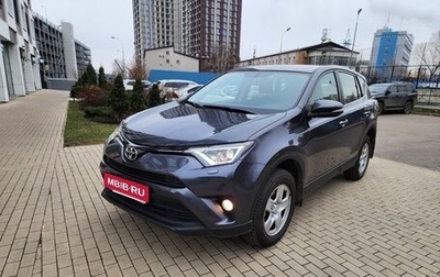 Toyota RAV4, 2016 год, 2 780 000 рублей, 1 фотография