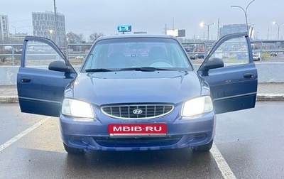 Hyundai Accent II, 2007 год, 310 000 рублей, 1 фотография