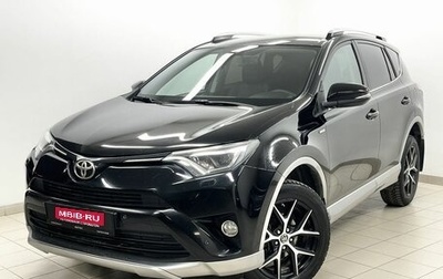 Toyota RAV4, 2016 год, 1 989 000 рублей, 1 фотография