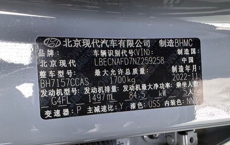 Hyundai Elantra, 2022 год, 1 700 000 рублей, 14 фотография