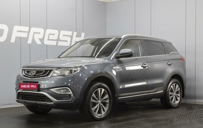 Geely Atlas I, 2019 год, 1 550 000 рублей, 1 фотография