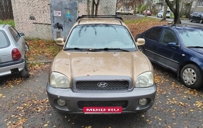 Hyundai Santa Fe III рестайлинг, 2001 год, 250 000 рублей, 1 фотография