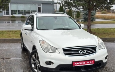 Infiniti EX, 2009 год, 990 000 рублей, 1 фотография