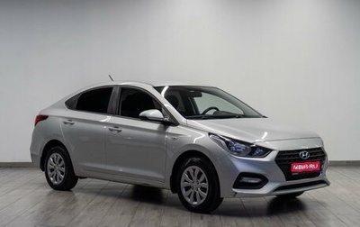 Hyundai Solaris II рестайлинг, 2019 год, 1 269 000 рублей, 1 фотография