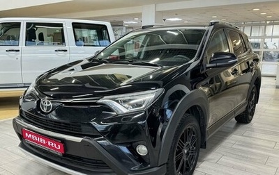 Toyota RAV4, 2018 год, 1 800 000 рублей, 1 фотография