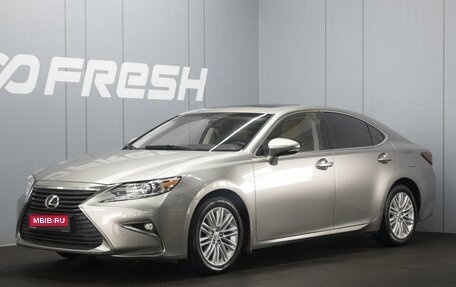 Lexus ES VII, 2016 год, 2 545 000 рублей, 1 фотография