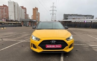 Hyundai Veloster II, 2020 год, 2 500 000 рублей, 1 фотография