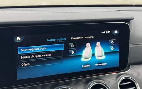 Mercedes-Benz E-Класс, 2021 год, 5 350 000 рублей, 20 фотография