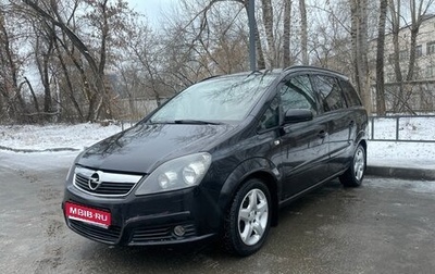 Opel Zafira B, 2007 год, 580 000 рублей, 1 фотография
