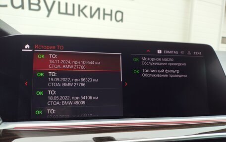 BMW X5, 2020 год, 5 300 000 рублей, 23 фотография