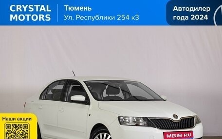 Skoda Rapid I, 2016 год, 869 000 рублей, 1 фотография