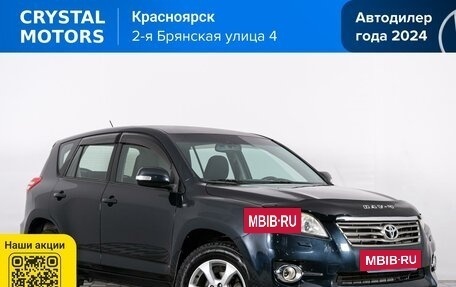 Toyota RAV4, 2011 год, 1 369 000 рублей, 2 фотография