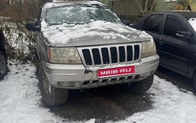 Jeep Grand Cherokee, 1999 год, 500 000 рублей, 1 фотография