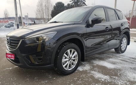 Mazda CX-5 II, 2015 год, 1 710 000 рублей, 1 фотография
