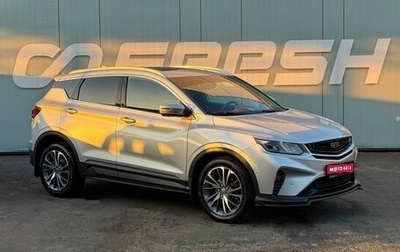 Geely Coolray I, 2021 год, 1 699 000 рублей, 1 фотография