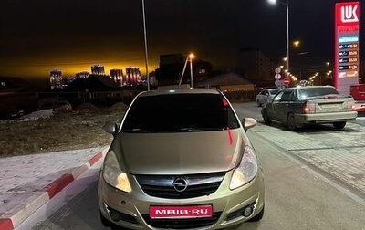 Opel Corsa D, 2008 год, 289 000 рублей, 1 фотография