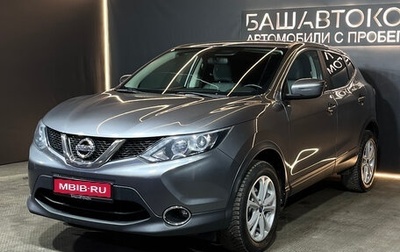 Nissan Qashqai, 2018 год, 1 299 000 рублей, 1 фотография