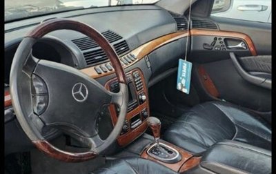 Mercedes-Benz S-Класс, 1998 год, 165 000 рублей, 1 фотография