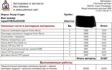 Jaguar X-Type I рестайлинг, 2003 год, 630 000 рублей, 9 фотография