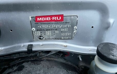 Hyundai Accent II, 2008 год, 480 000 рублей, 13 фотография