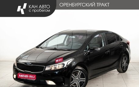 KIA Cerato III, 2016 год, 1 242 000 рублей, 1 фотография