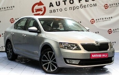 Skoda Octavia, 2014 год, 1 149 000 рублей, 1 фотография