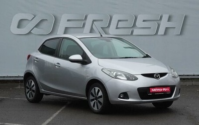 Mazda Demio III (DE), 2010 год, 590 000 рублей, 1 фотография