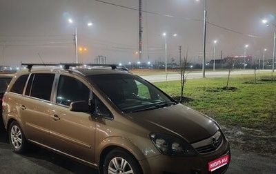 Opel Zafira C рестайлинг, 2014 год, 1 055 000 рублей, 1 фотография