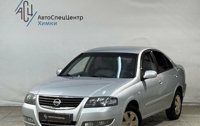 Nissan Almera Classic, 2011 год, 599 800 рублей, 1 фотография