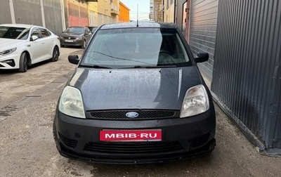 Ford Fiesta, 2005 год, 333 000 рублей, 1 фотография