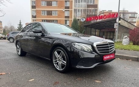 Mercedes-Benz E-Класс, 2018 год, 2 500 000 рублей, 1 фотография