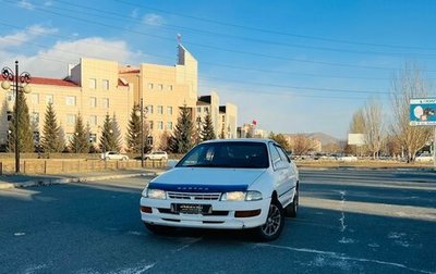 Toyota Carina, 1995 год, 249 999 рублей, 1 фотография