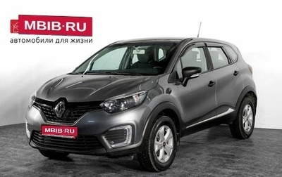 Renault Kaptur I рестайлинг, 2018 год, 1 280 000 рублей, 1 фотография
