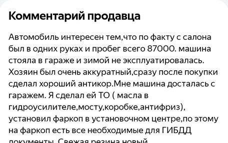 ГАЗ 31105 «Волга», 2004 год, 310 000 рублей, 8 фотография