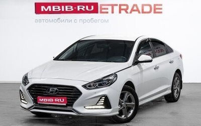 Hyundai Sonata VII, 2017 год, 1 990 000 рублей, 1 фотография