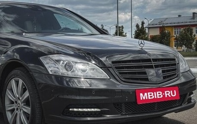 Mercedes-Benz S-Класс, 2010 год, 2 300 000 рублей, 1 фотография