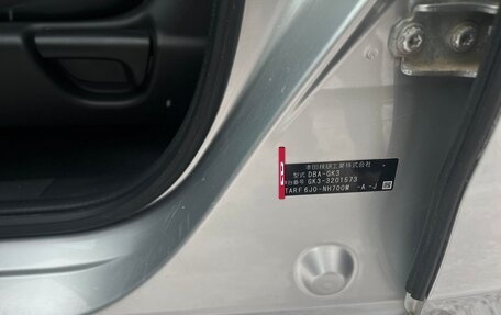 Honda Fit III, 2014 год, 869 999 рублей, 8 фотография