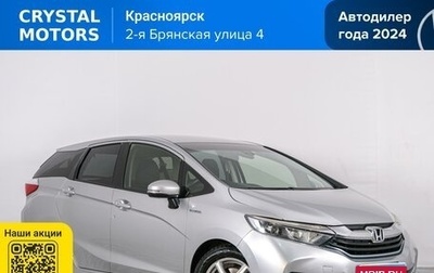 Honda Shuttle II, 2016 год, 1 049 000 рублей, 1 фотография